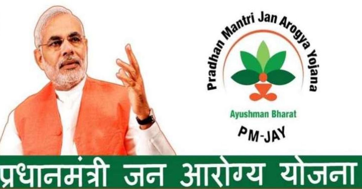 Mahatma Jyotiba Phule Jan Arogya Yojana