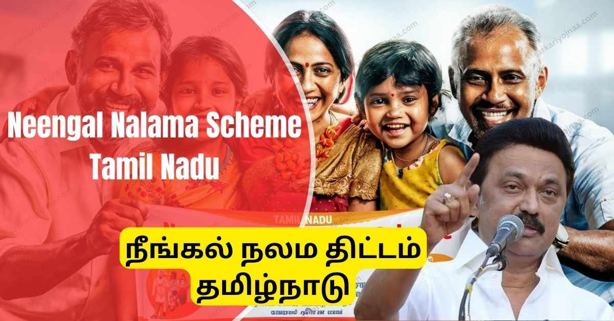 Neengal Nalama Scheme Tamil Nadu